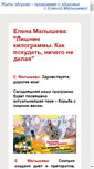 Mobile Screenshot of osipov.org.ru