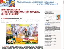 Tablet Screenshot of osipov.org.ru