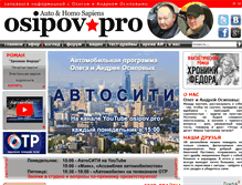 Tablet Screenshot of osipov.pro